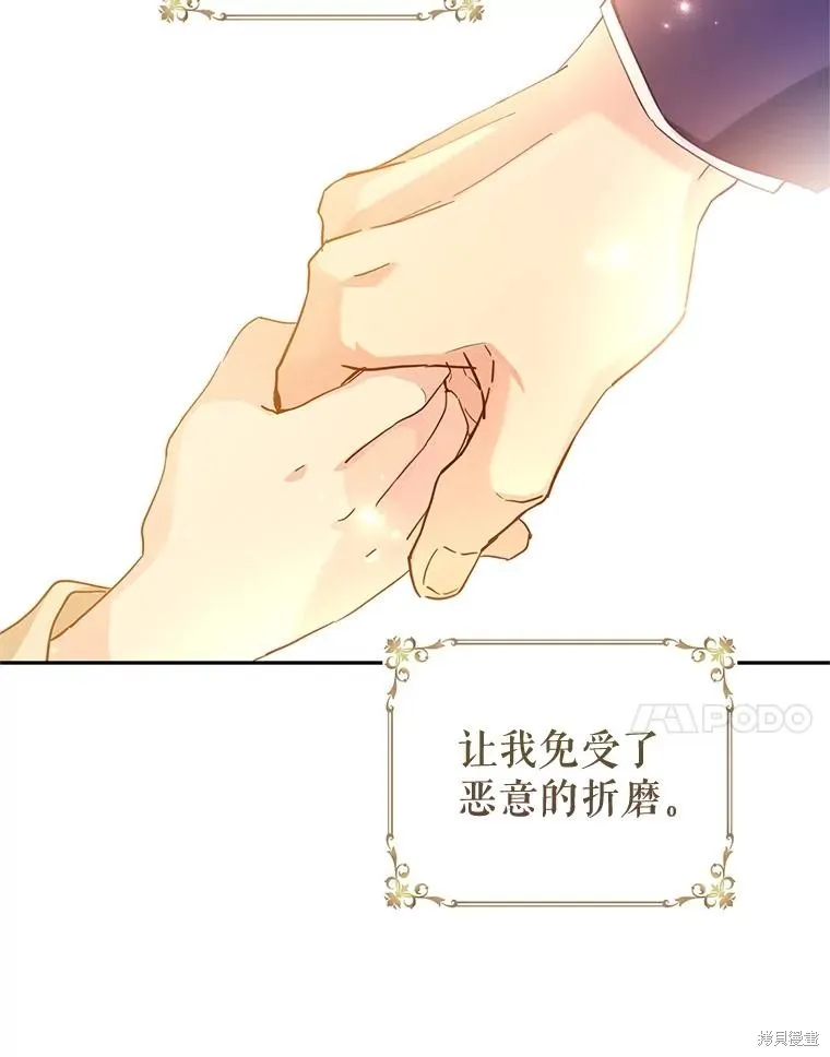試著換個類型吧,第87话,第7张