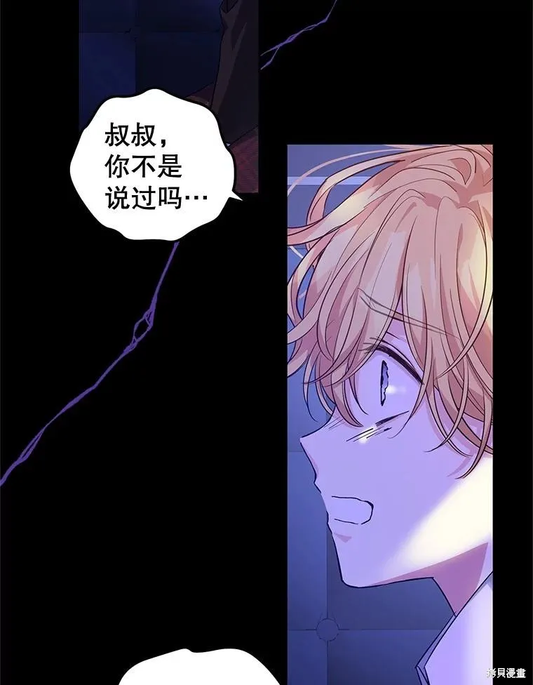 試著換個類型吧,第87话,第70张