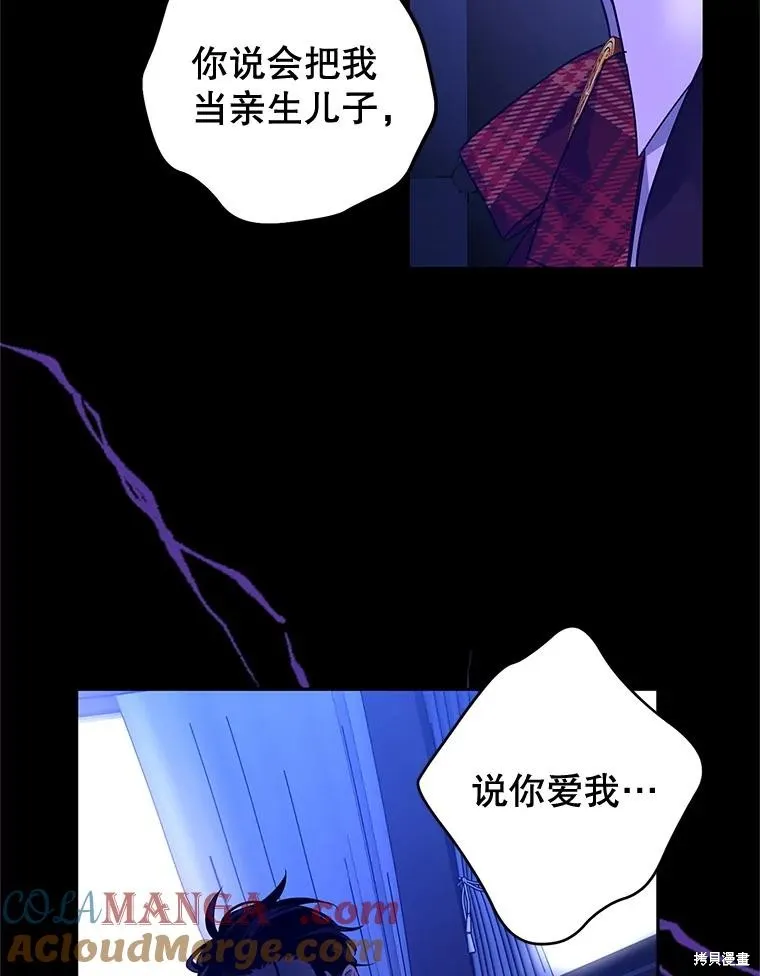 試著換個類型吧,第87话,第71张
