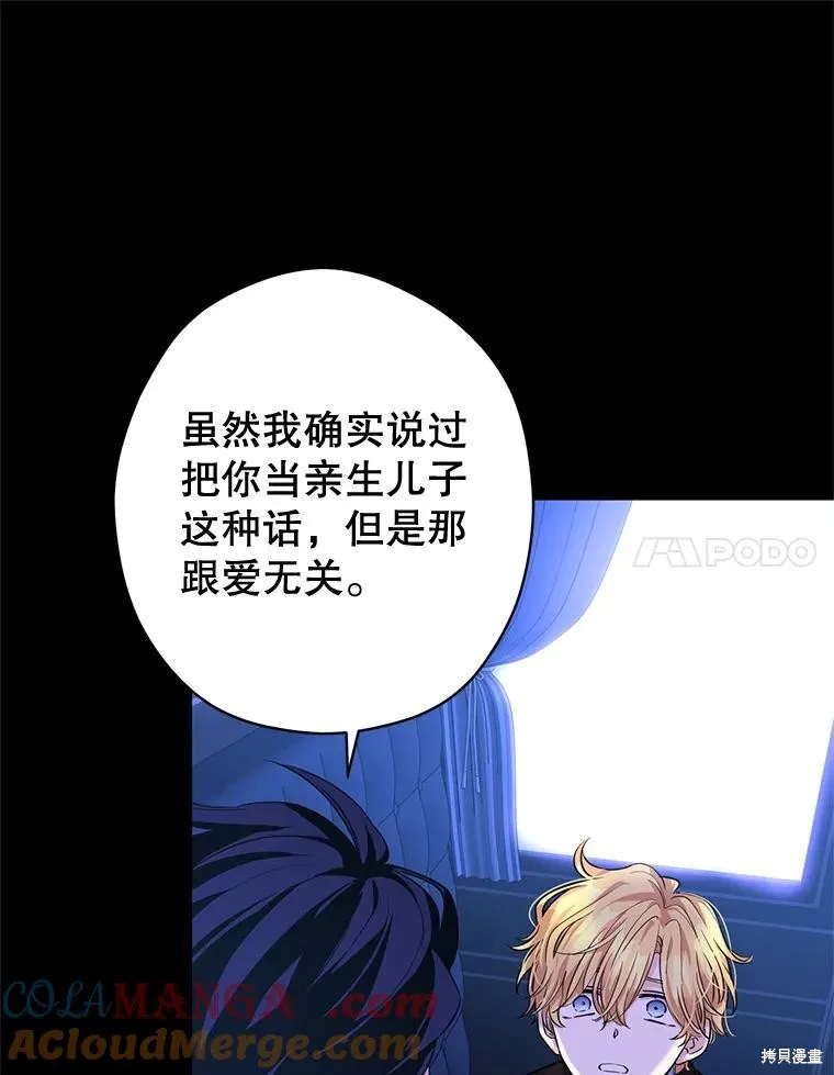 試著換個類型吧,第87话,第75张