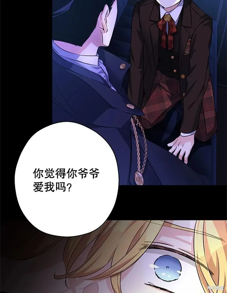 試著換個類型吧,第87话,第76张