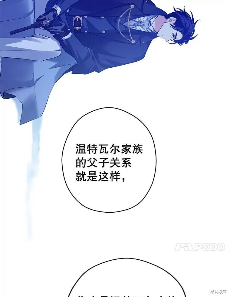 試著換個類型吧,第87话,第78张