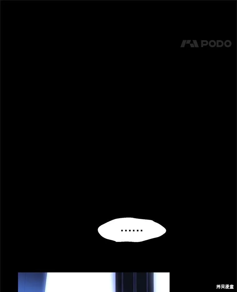 試著換個類型吧,第87话,第82张