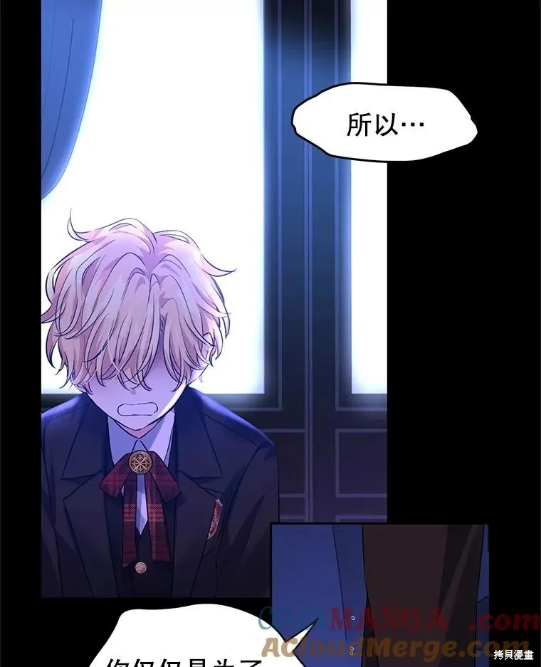 試著換個類型吧,第87话,第83张