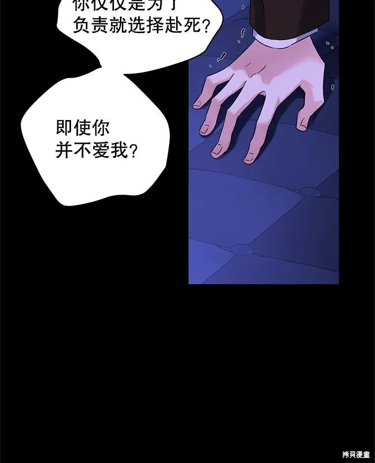 試著換個類型吧,第87话,第84张