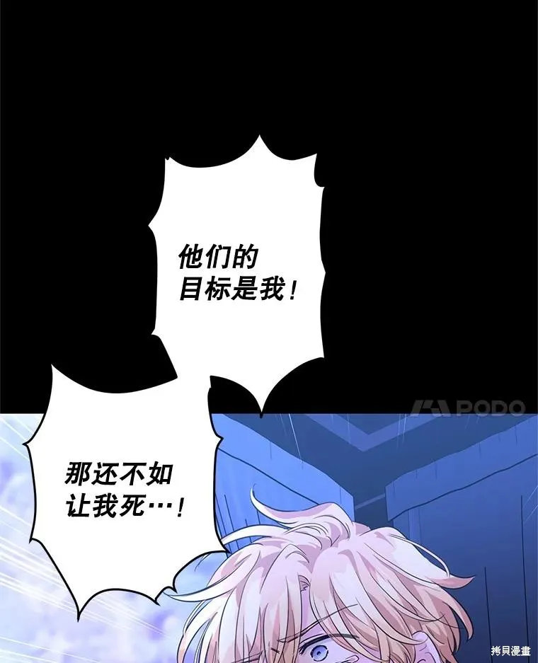 試著換個類型吧,第87话,第85张