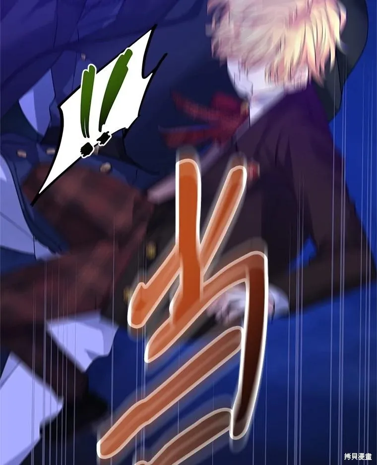 試著換個類型吧,第87话,第88张