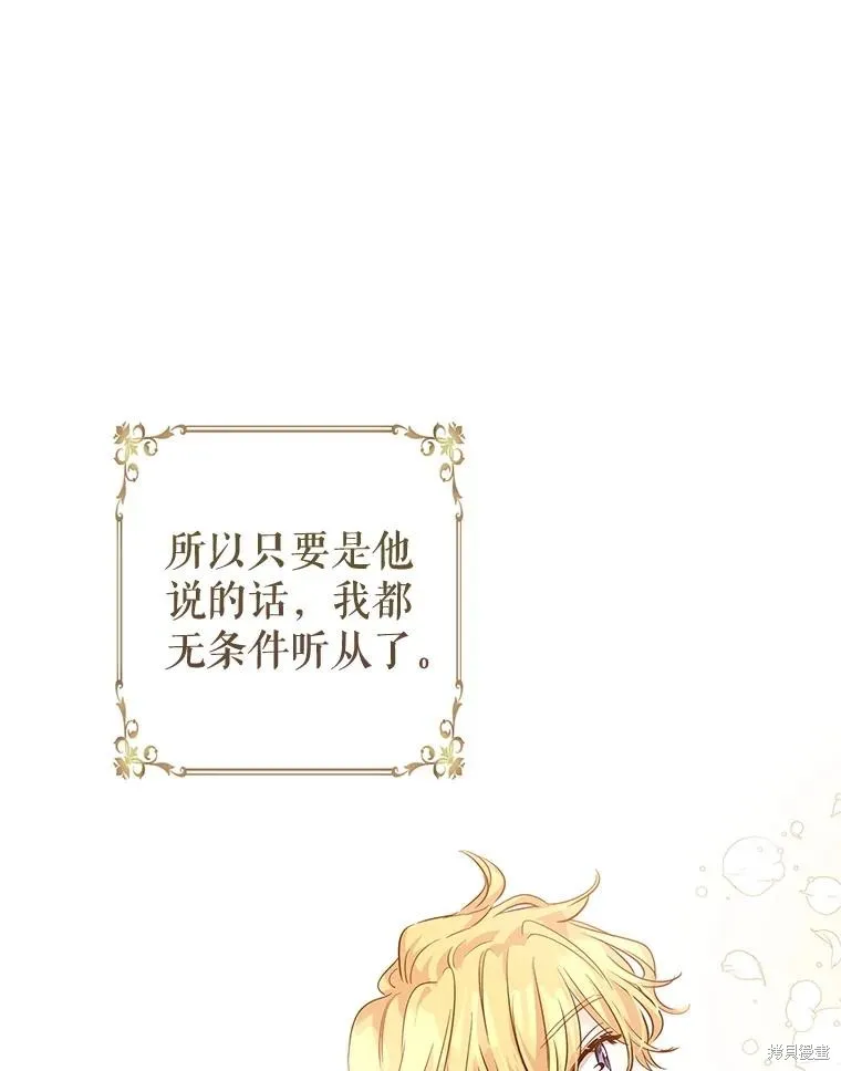 試著換個類型吧,第87话,第9张