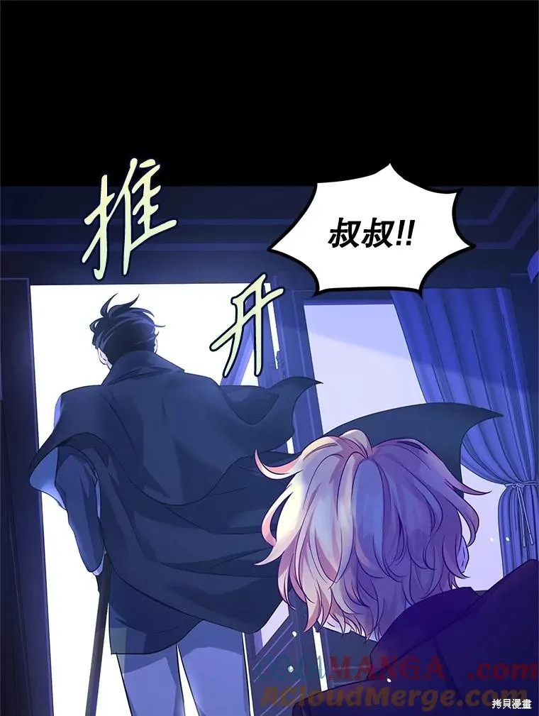 試著換個類型吧,第87话,第91张