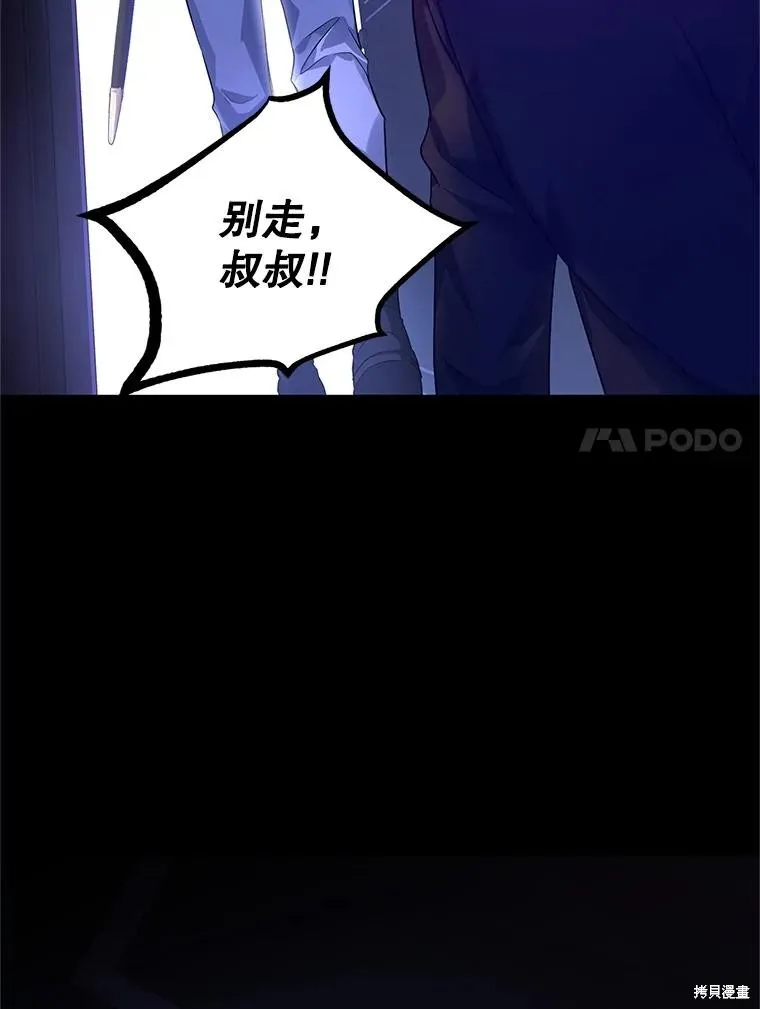 試著換個類型吧,第87话,第92张