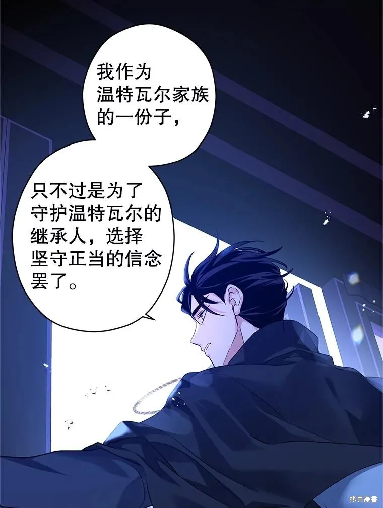 試著換個類型吧,第87话,第93张