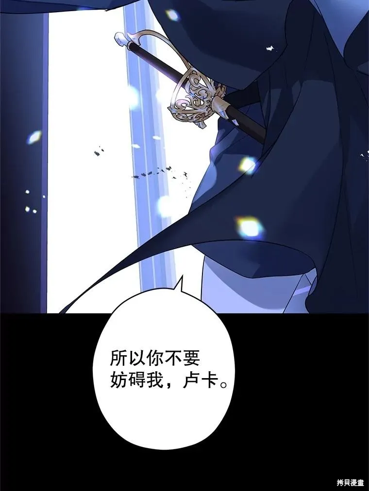 試著換個類型吧,第87话,第94张