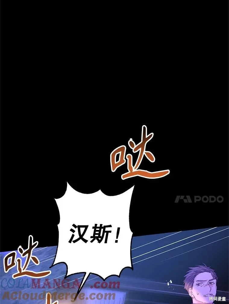 試著換個類型吧,第87话,第95张