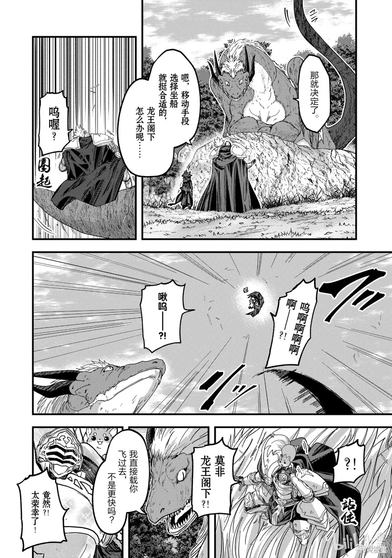 骸骨骑士大人异世界冒险中,第44話,第18张