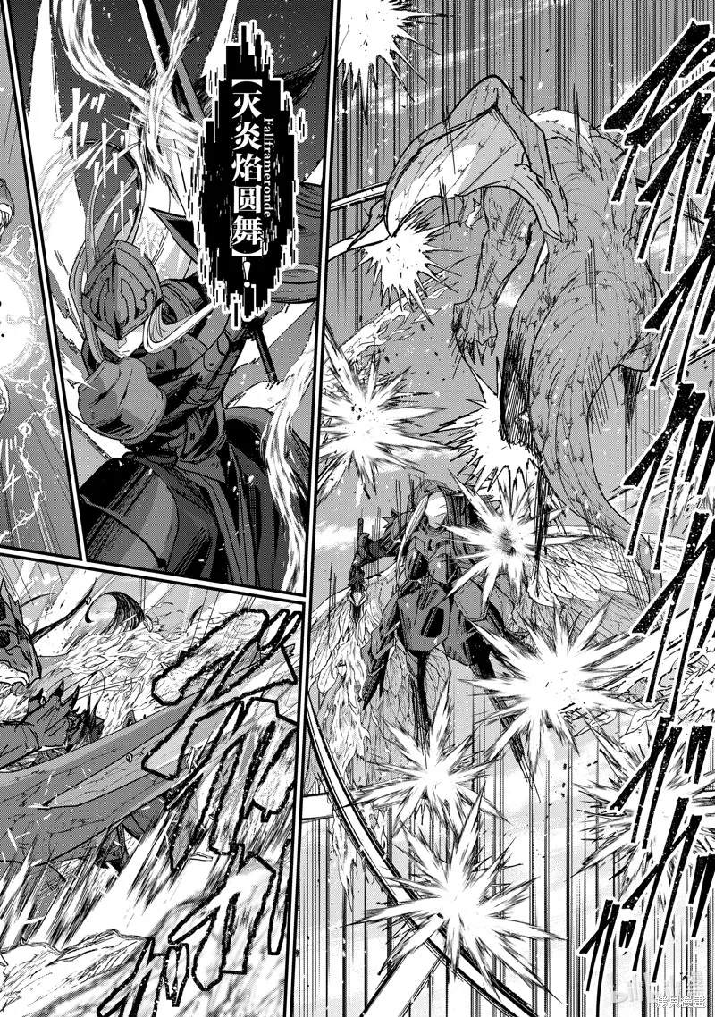 骸骨骑士大人异世界冒险中,第44話,第2张