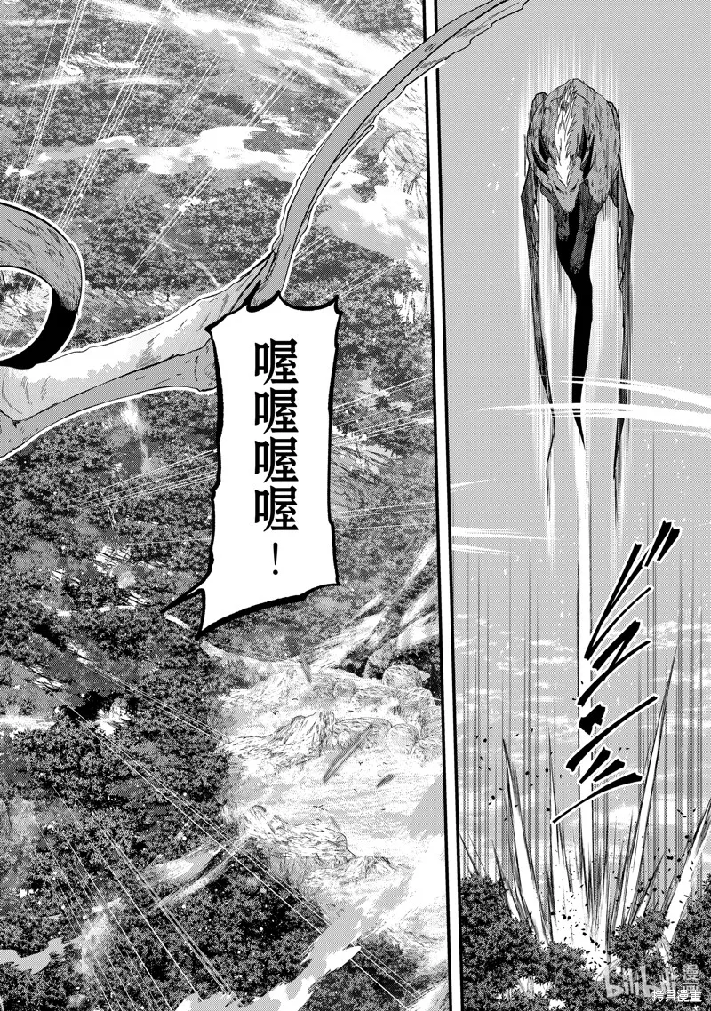 骸骨骑士大人异世界冒险中,第44話,第20张