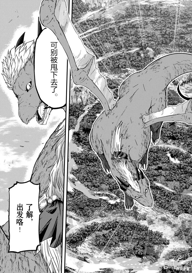 骸骨骑士大人异世界冒险中,第44話,第21张