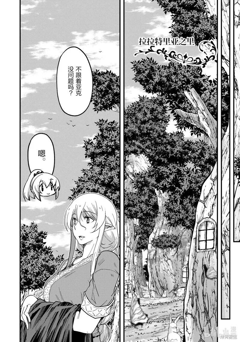 骸骨骑士大人异世界冒险中,第44話,第24张