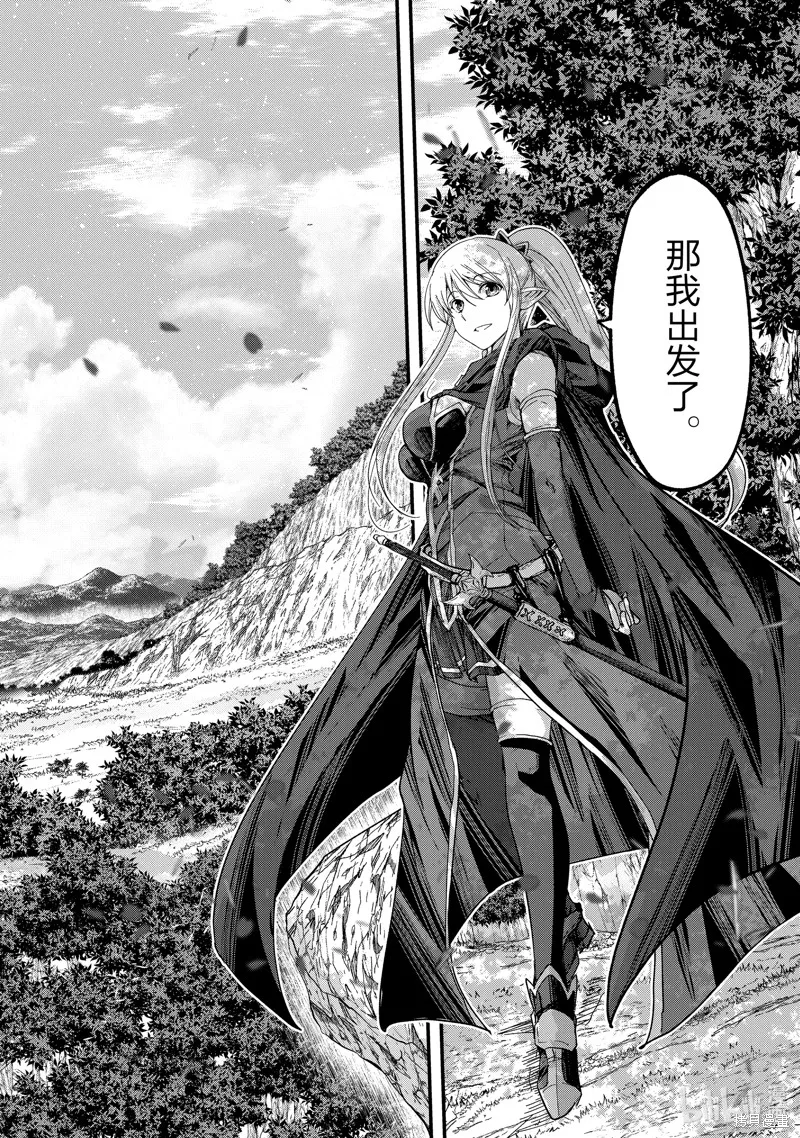 骸骨骑士大人异世界冒险中,第44話,第26张