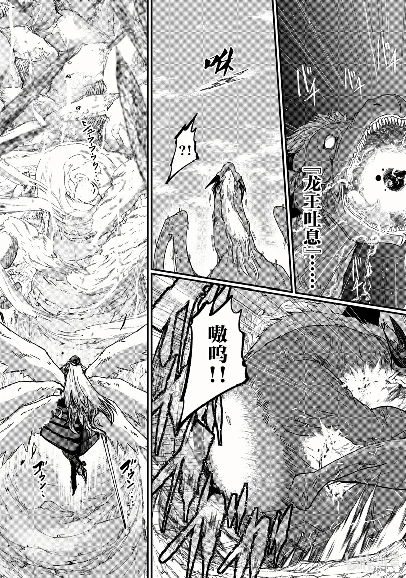 骸骨骑士大人异世界冒险中,第44話,第3张