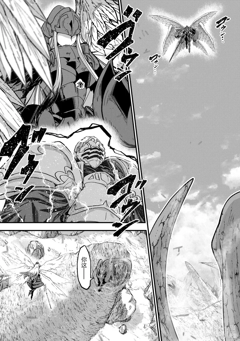 骸骨骑士大人异世界冒险中,第44話,第5张