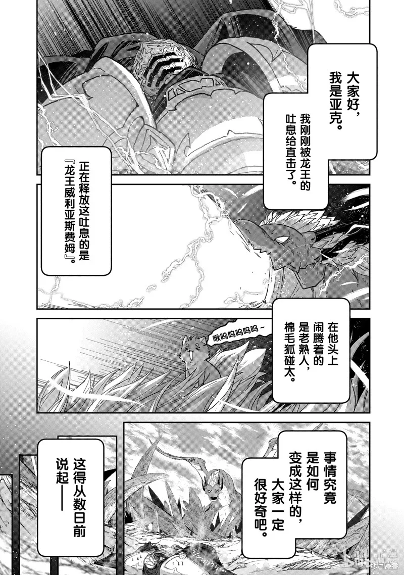 骸骨骑士大人异世界冒险中,第44話,第7张