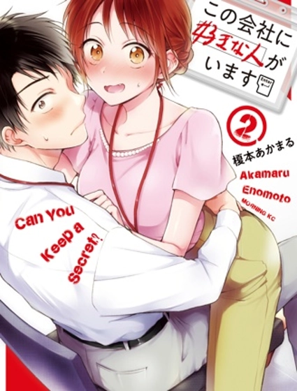 這公司有我喜歡的人