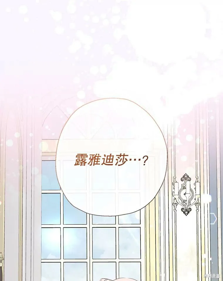 宝贝用罗盘玩转罗曼史,第70话,第110张
