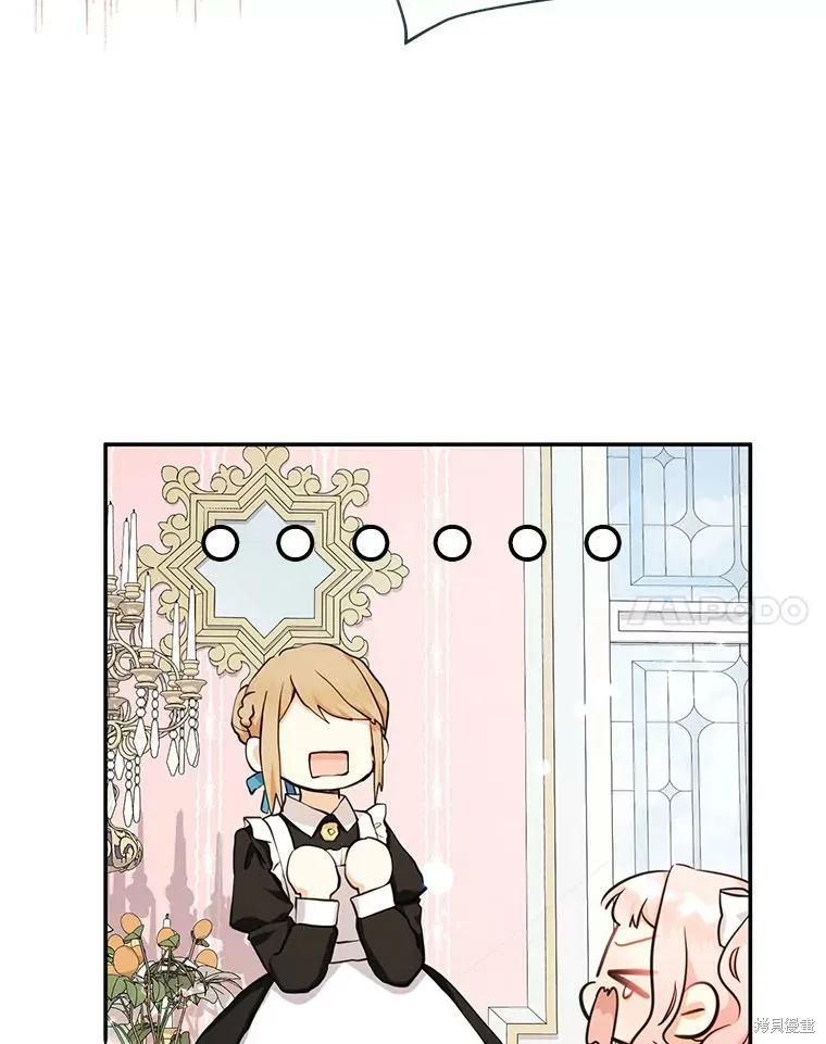 宝贝用罗盘玩转罗曼史,第70话,第61张