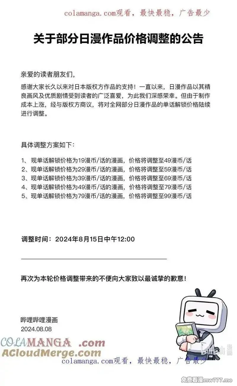 迦楠大人的白给是恶魔级,公告 公告,第1张