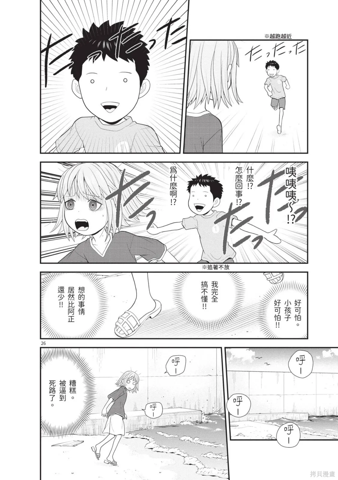 佳奈佳奈,第01卷,第154张