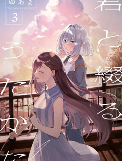 與你編綴的泡沫