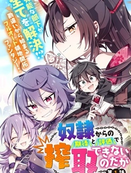 虽然由于关系到奴隶对我的评价而导致我不能压榨她们