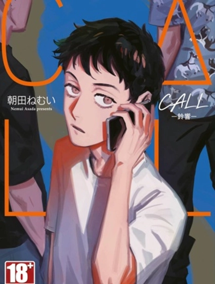 CALL-鈴響-