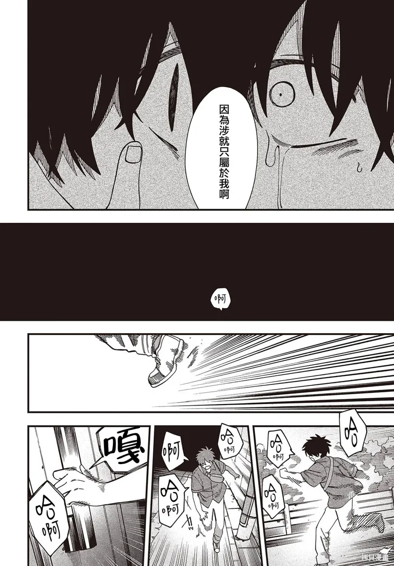 MAD MINISCAPE,第05話,第13张