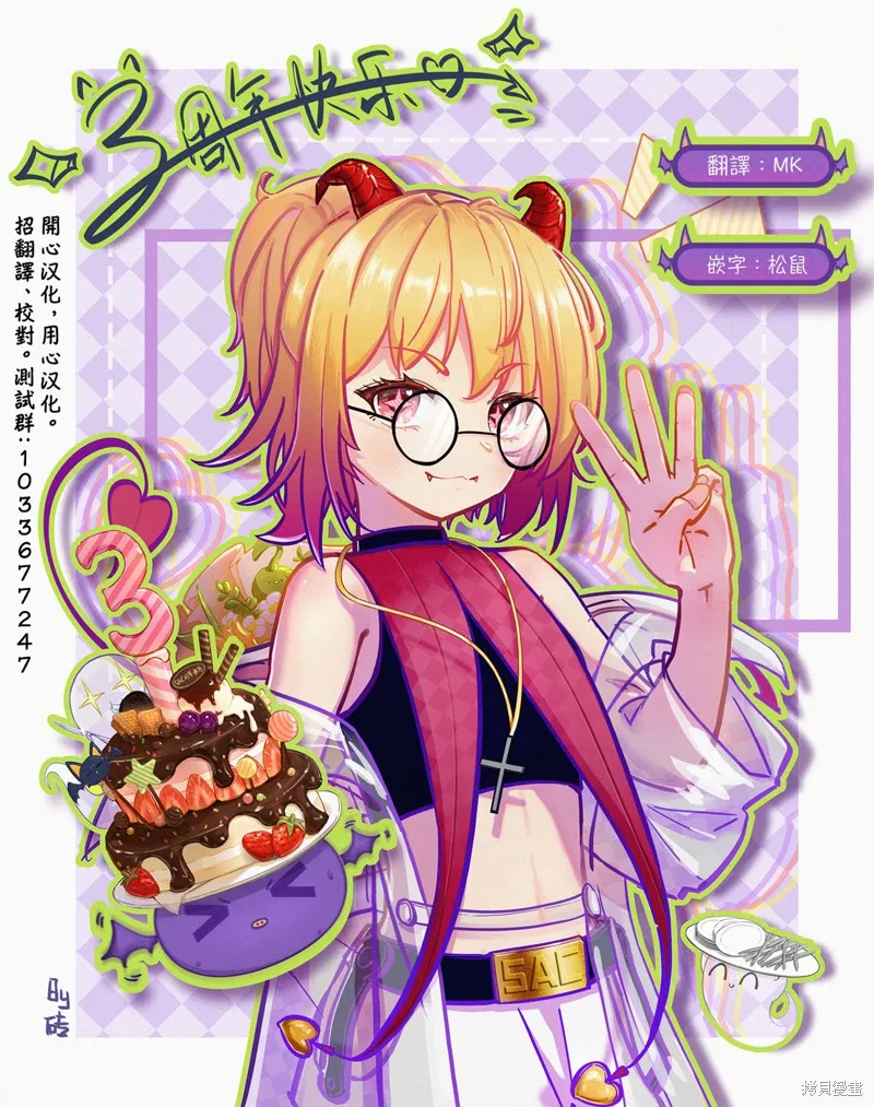 MAD MINISCAPE,第05話,第27张