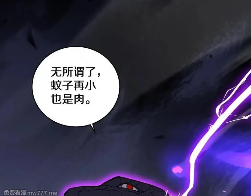 国运之战：我以盘古镇诸天,第3话  先秦炼气术,第109张