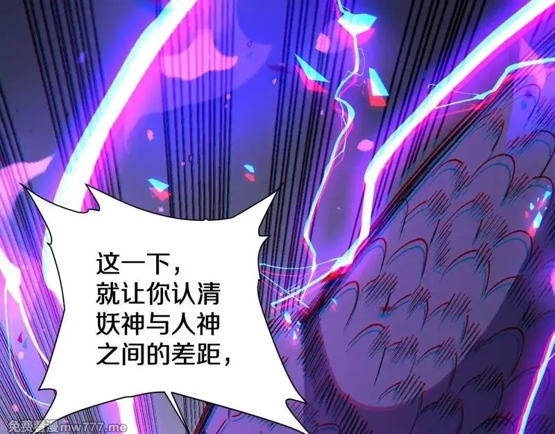 国运之战：我以盘古镇诸天,第3话  先秦炼气术,第113张