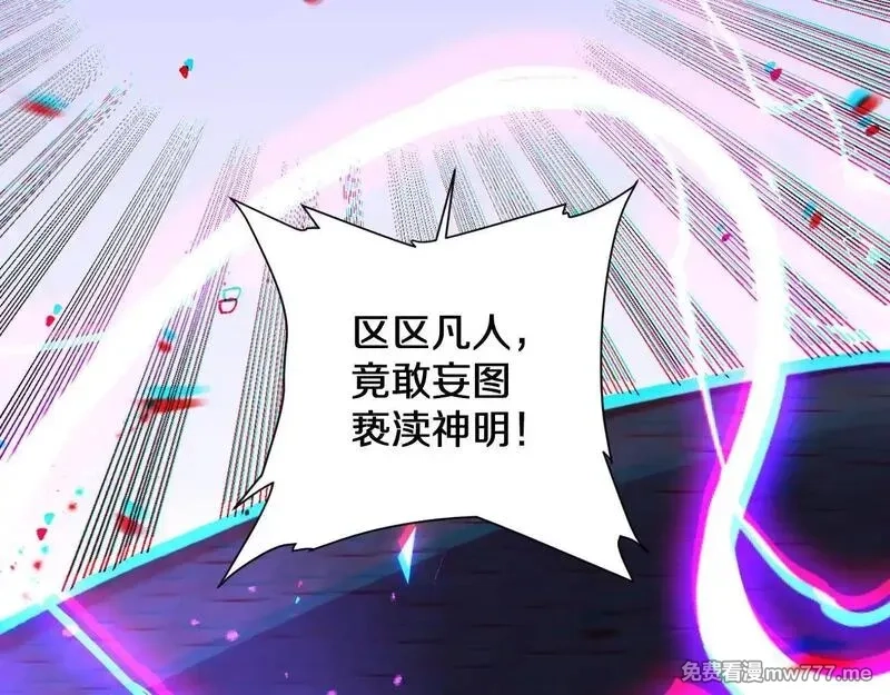 国运之战：我以盘古镇诸天,第3话  先秦炼气术,第115张