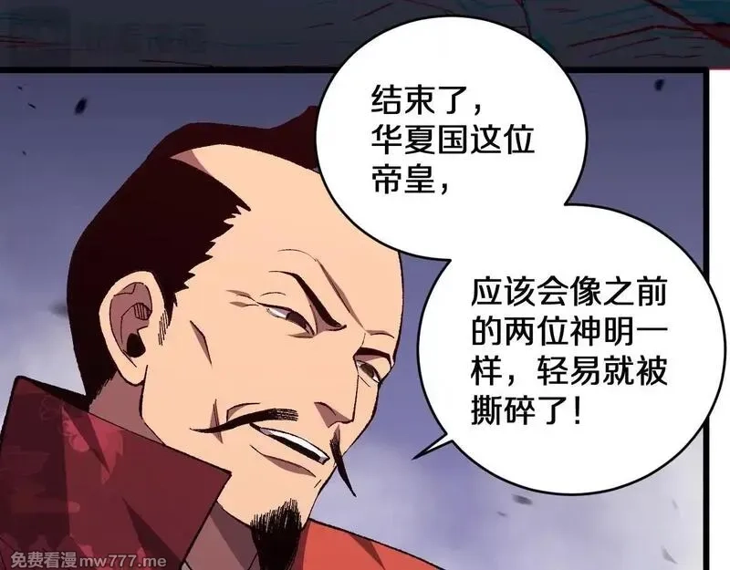 国运之战：我以盘古镇诸天,第3话  先秦炼气术,第121张