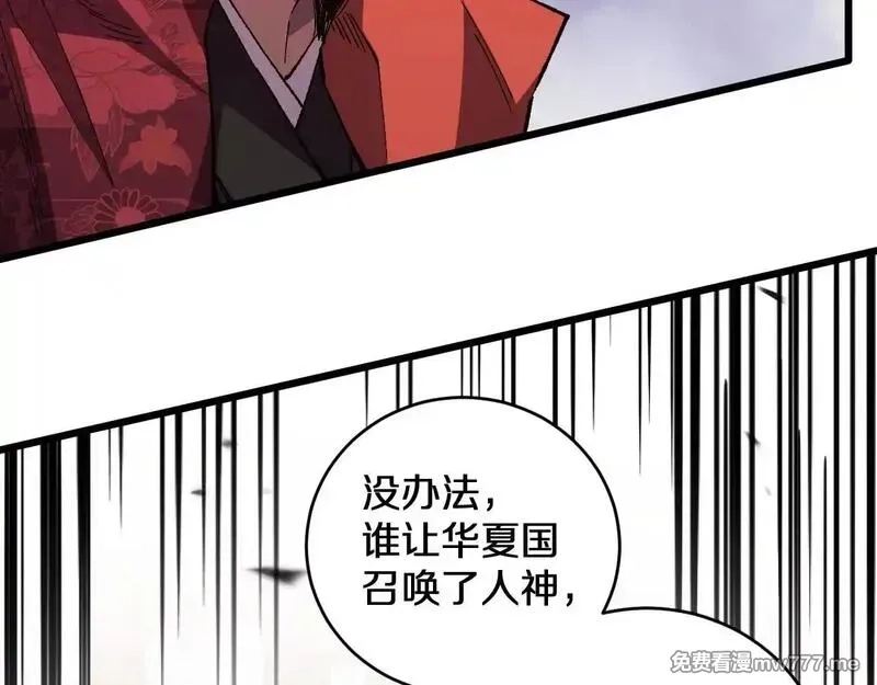 国运之战：我以盘古镇诸天,第3话  先秦炼气术,第122张