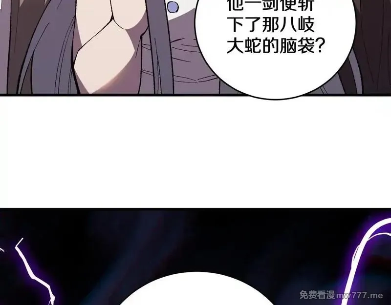 国运之战：我以盘古镇诸天,第3话  先秦炼气术,第141张