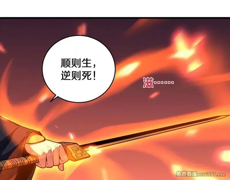 国运之战：我以盘古镇诸天,第3话  先秦炼气术,第145张