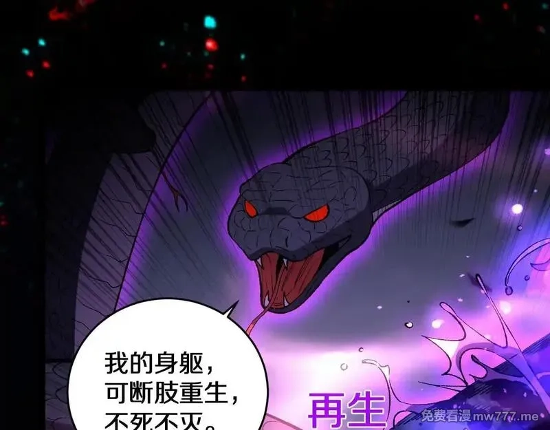 国运之战：我以盘古镇诸天,第3话  先秦炼气术,第154张
