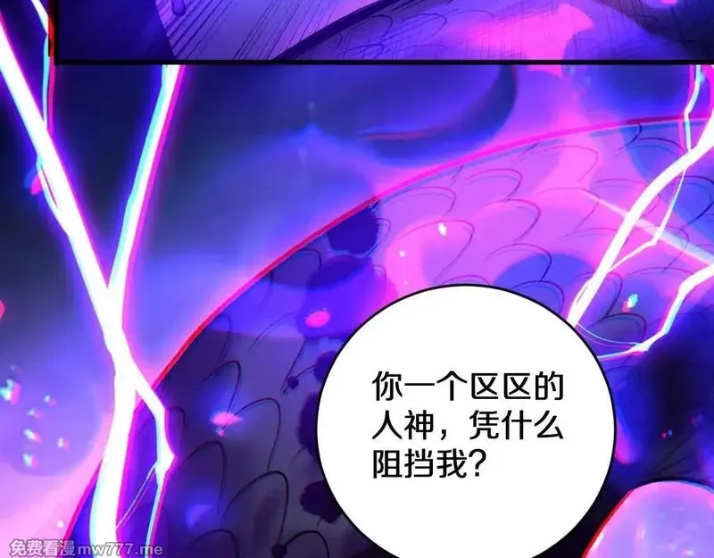 国运之战：我以盘古镇诸天,第3话  先秦炼气术,第156张