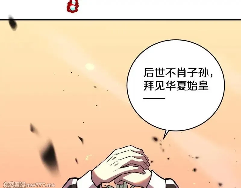 国运之战：我以盘古镇诸天,第3话  先秦炼气术,第22张