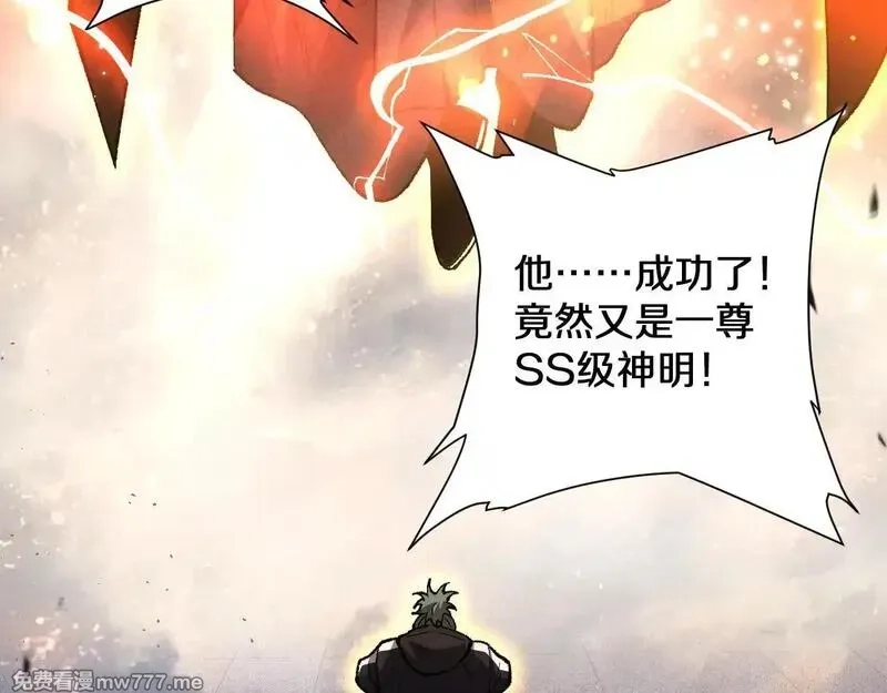 国运之战：我以盘古镇诸天,第3话  先秦炼气术,第29张