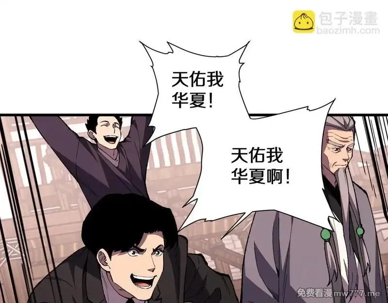国运之战：我以盘古镇诸天,第3话  先秦炼气术,第31张