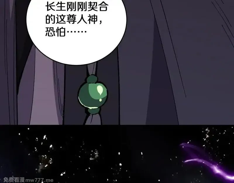 国运之战：我以盘古镇诸天,第3话  先秦炼气术,第36张