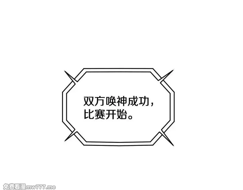 国运之战：我以盘古镇诸天,第3话  先秦炼气术,第42张